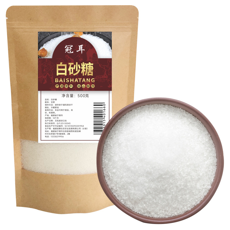 12697985.冠耳 白砂糖500g×2包 白糖餐饮细砂糖 蔗糖食用糖白沙糖糖粉糖霜烘焙烹饪