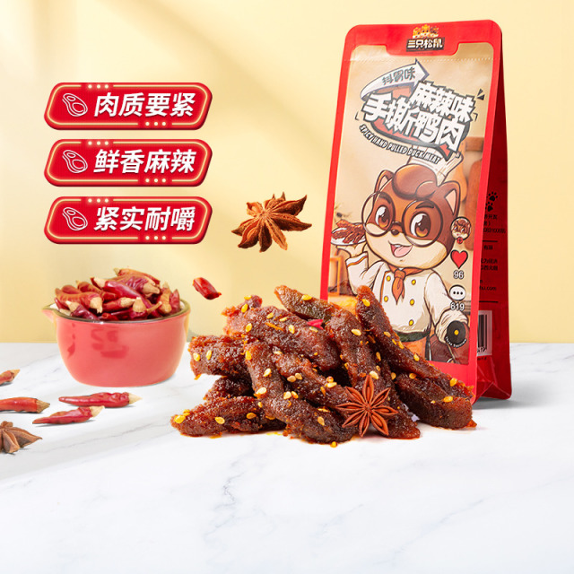 12686402.【 99元任选20件 9月7日加赠2件到手22件】礼包专供_手撕鸭肉/麻辣味/80g（单拍不发货）