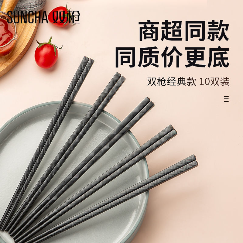 12232320.【经典爆款】双枪平步青云款合金筷10双装