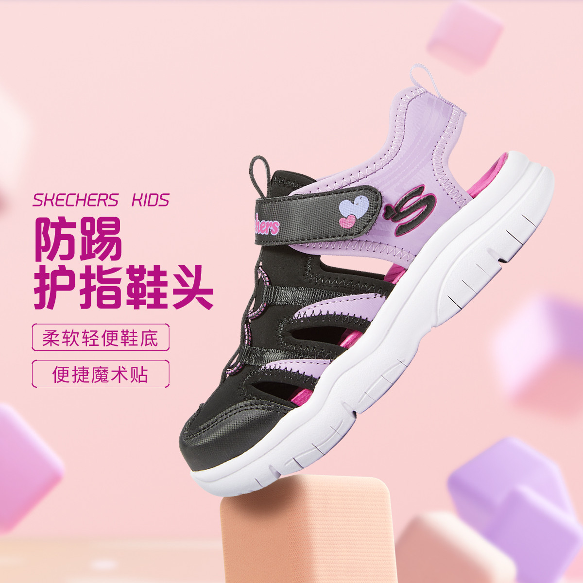 11822201.【全国包邮】斯凯奇女中大童休闲凉鞋舒适轻便拼色包头凉鞋儿童童鞋