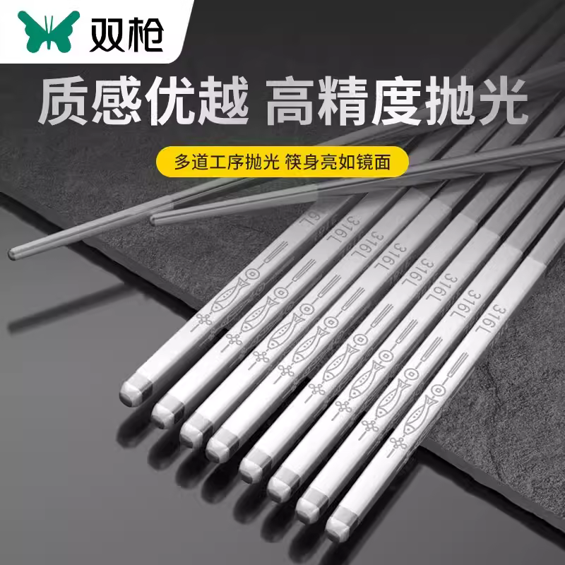 12232314.【限量秒杀】双枪高档316L不锈钢年年有余圆筷5双