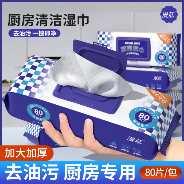 12327967.漫花厨房湿巾80抽*5大包去油污清洁湿巾