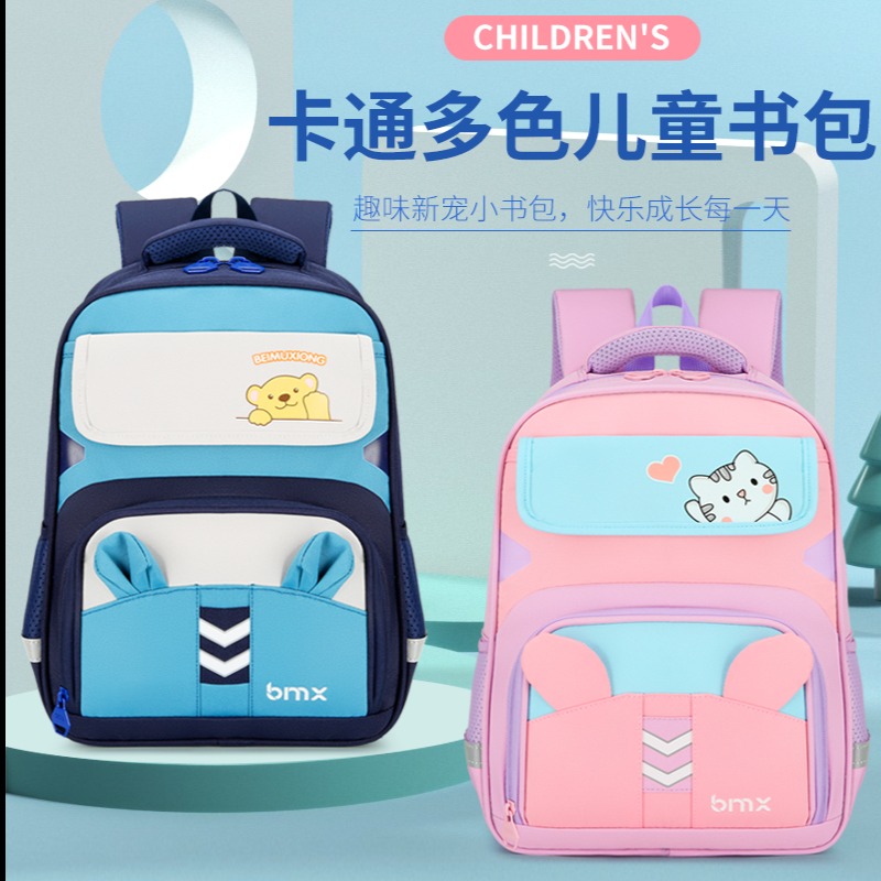 9359839.EH新款儿童1-4年级小学生书包轻便护脊耐用双肩背包