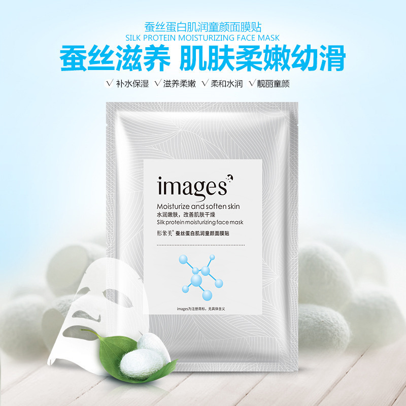9365218.形象美【补水面膜】蚕丝蛋白面膜 补水控油面膜
