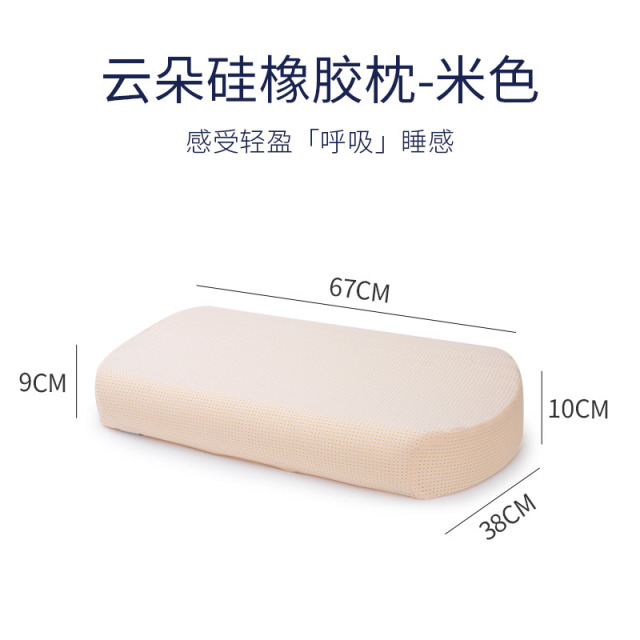 12232570.JAGO-佳奥成人硅橡胶枕头可以水洗的枕头