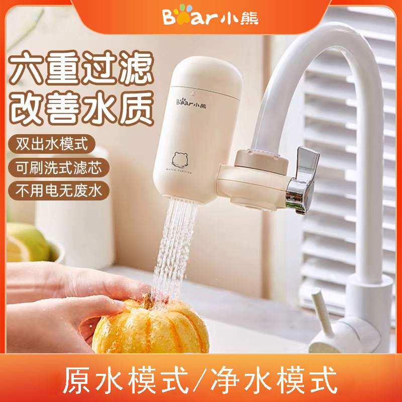 12322938.【厨卫两用】小熊Bear 水龙头净水器 专用自来水净化过滤器 厨房家用滤芯除氯滤水前置CX-E0021