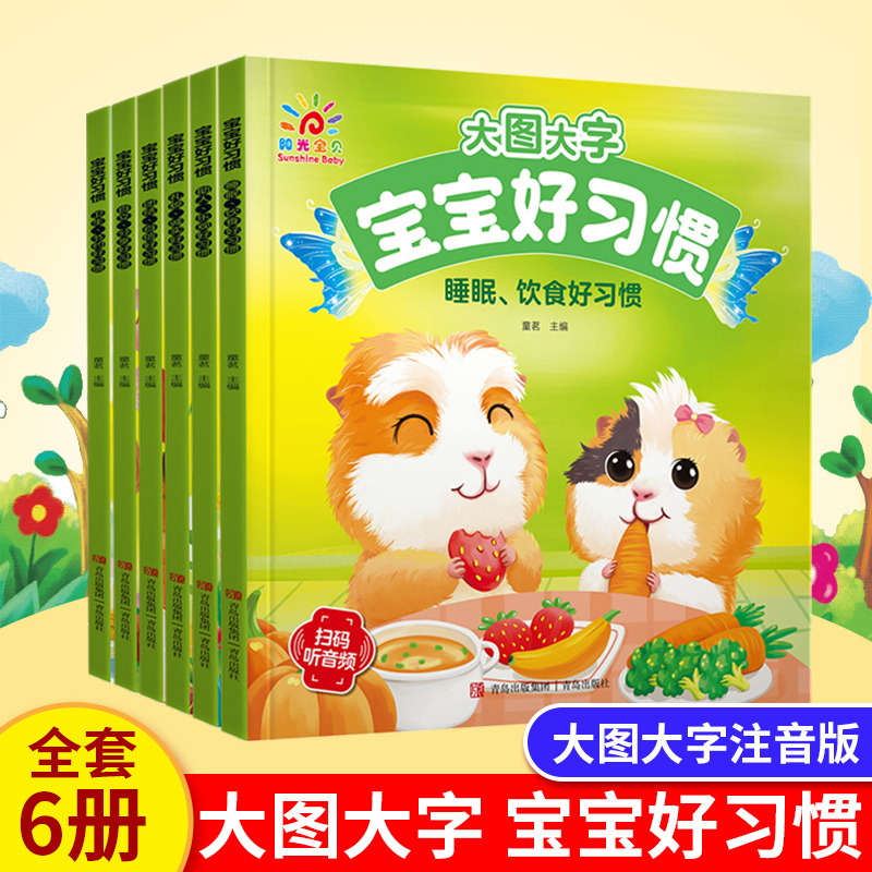 11985516.大图大字妈妈讲故事儿童绘本亲子阅读幼儿睡前益智故事书幼儿园图画故事书男女孩礼物书籍