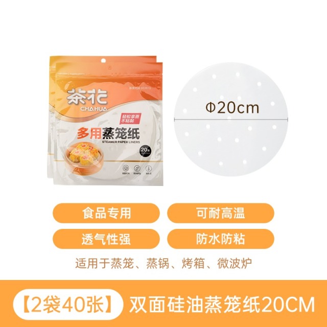 12293197.【食品级 双面不粘连】茶花蒸笼纸不粘一次性蒸笼垫食品级蒸包子蒸笼硅油纸垫家用笼屉纸