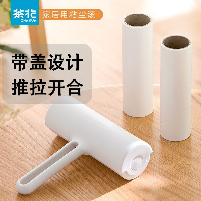 12293199.茶花【一粘即净 加大加宽】粘毛器可撕家用纸滚刷粘筒粘尘滚替换粘毛滚粘尘器床上毛刷