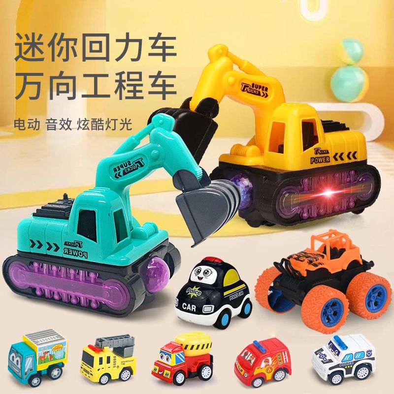 11951427.智恩堡 儿童玩具车【电动工程车+车子】