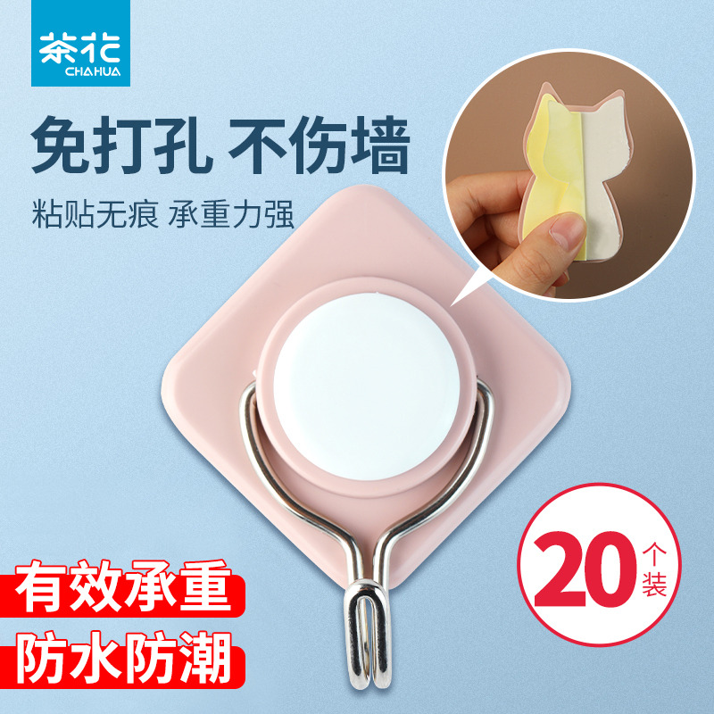 12293196.茶花【强力承重】20个 挂钩强力承重免打孔挂钩贴强力粘胶墙面无痕钉浴室墙壁小粘钩