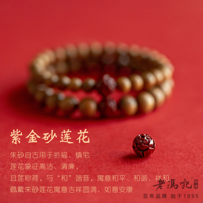 9372915.老桃木莲花朱砂手链复古民族风本命年
