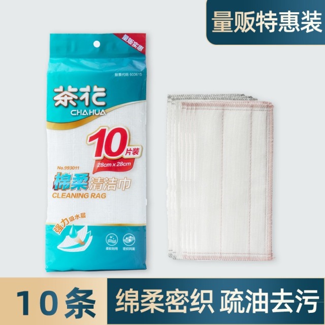 12293200.茶花【快速去污】抹布厨房专用家用不易掉毛吸水毛巾清洁不沾油擦桌加厚洗碗布