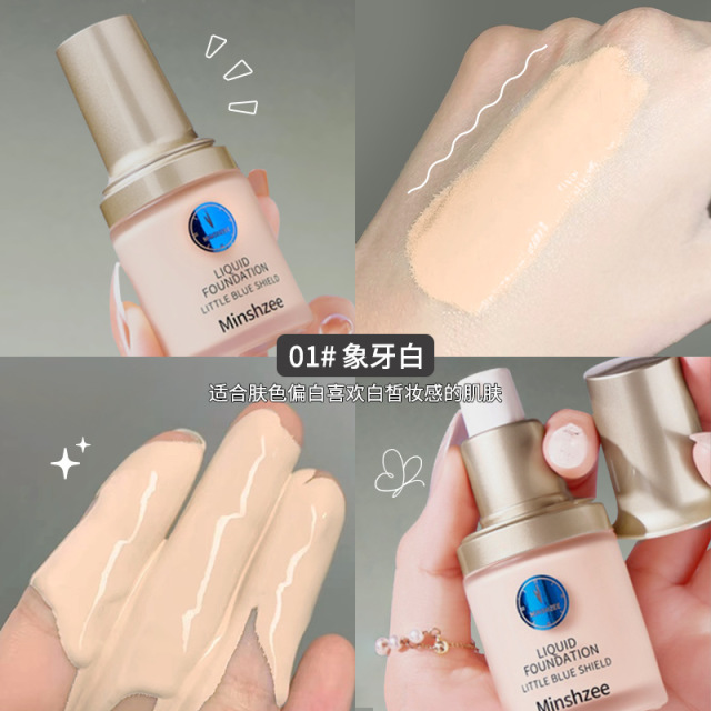 9379277.【热卖】茗希芝粉底液控油遮瑕持久不易脱妆干皮油皮不易卡粉底液霜【详情页新旧款 随机发货】