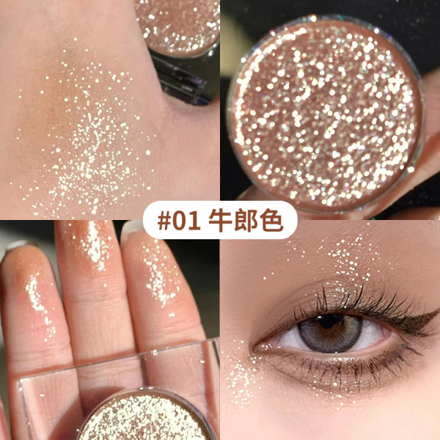 9379273.MINSHZEE茗希芝牛郎眼影闪粉珠光偏光UD牛郎织女平替单色眼影