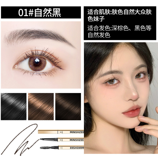 9379165.【到手3支】MINSHZEE茗希芝小金条眉笔极细防水汗不易掉色不易晕染超细头