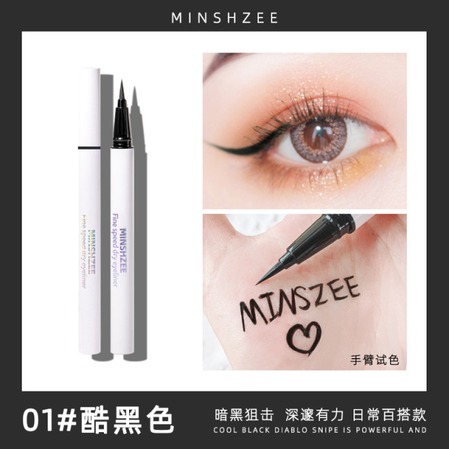 9379178.【2支】MINSHZEE茗希芝眼线笔不晕染极细防水持久棕色白色彩色眼线液彩妆