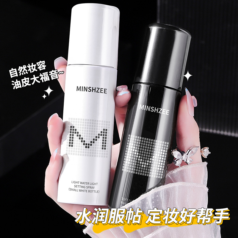 9379311.MINSHZEE茗希芝定妆喷雾持久控油防水防汗不易脱妆保湿干油皮定妆