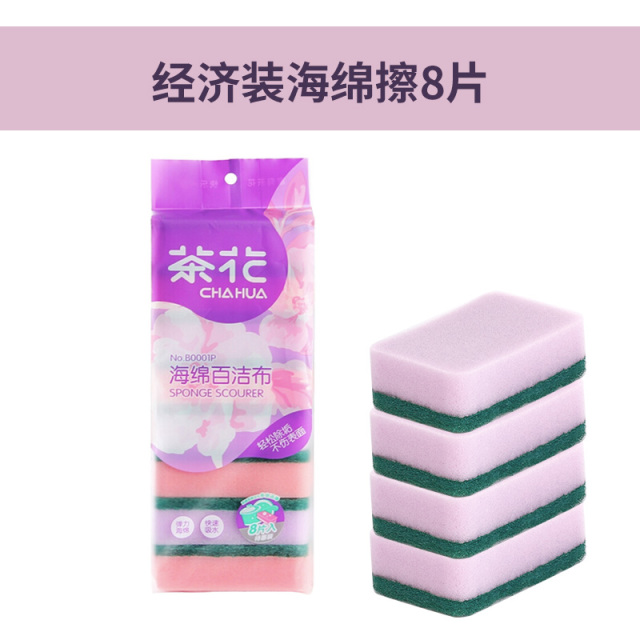 12293162.【强去污】茶花洗碗布海绵擦百洁布加厚厨房刷锅不沾油家用刷碗双面清洁抹布