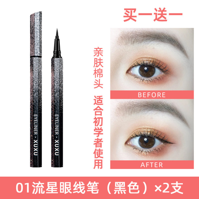 9380231.【热卖】MINSHZEE茗希芝 星空眼线笔防水极细持久不晕染初学者速干眼线笔