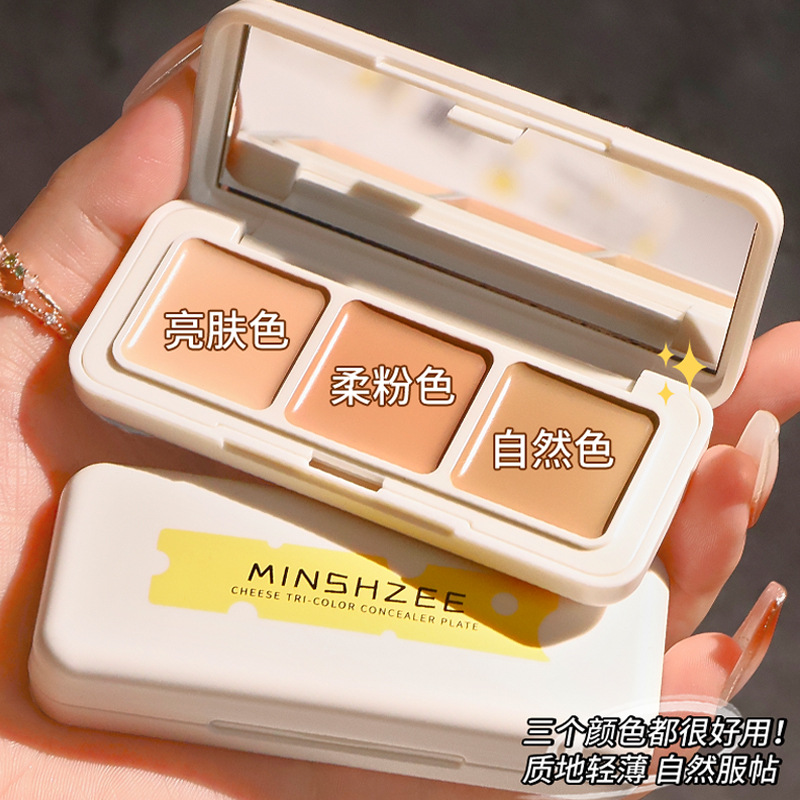 9388274.【两盒】茗希芝奶酪三色遮瑕膏遮盖斑点脸部痘印痘肌干皮油皮修饰遮暇盘