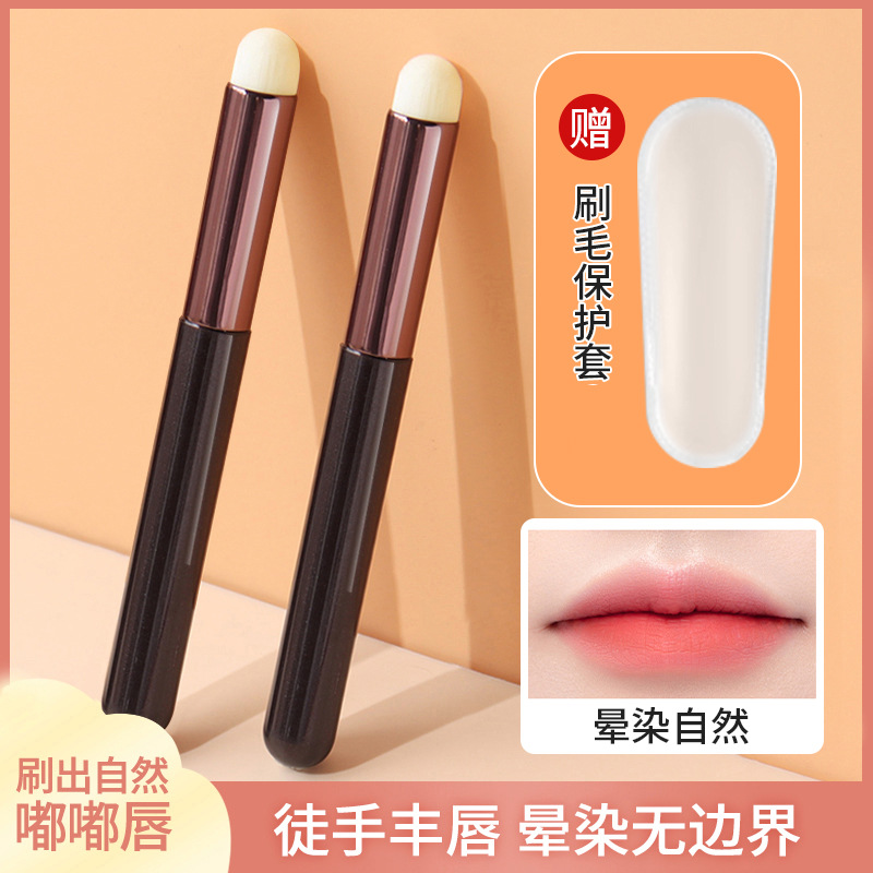 9388217.【买一送一】多功能圆头唇刷口红刷唇部晕染遮瑕刷化妆刷美妆工具【注意 不带防尘套 不带防尘套 介意慎拍】