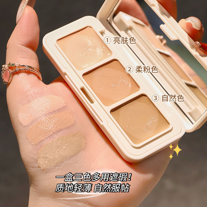 9388280.MINSHZEE茗希芝奶酪三色遮瑕膏遮盖斑点脸部痘印痘肌干皮油皮修饰遮暇盘