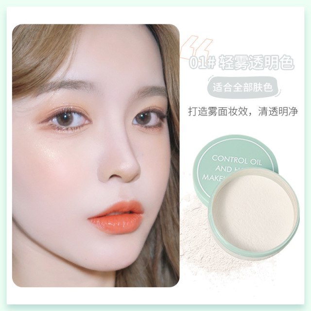 9388135.【3盒】MINSHZEE茗希芝定妆粉散粉控油定妆粉持久不脫妆防水定妆散蜜粉不卡粉【新旧包装 随机发货】