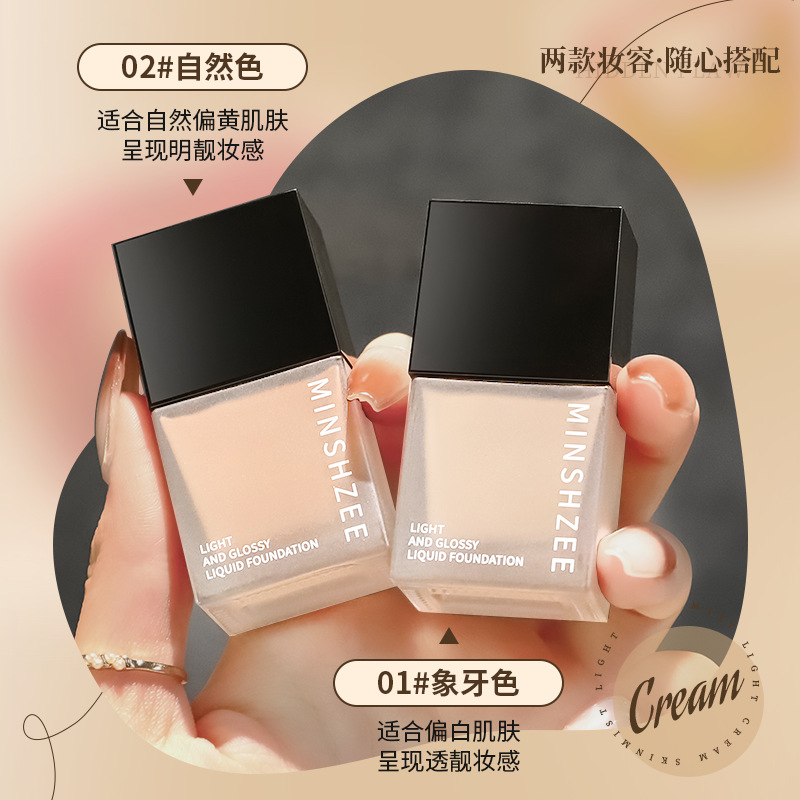 9387997.【2瓶】茗希芝粉底液养肤持妆防汗防水保湿不易脱妆小方瓶粉底液霜10ml