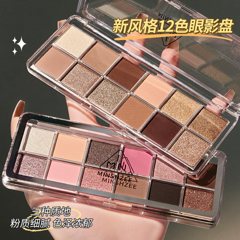 9388266.【热卖】MINSHZEE茗希芝彩色眼影盘一盘多用 十二色水泥盘2024新款眼影盘彩妆