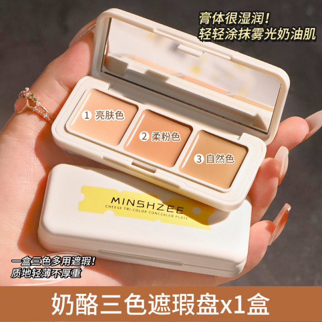 9388274.【两盒】茗希芝奶酪三色遮瑕膏遮盖斑点脸部痘印痘肌干皮油皮修饰遮暇盘