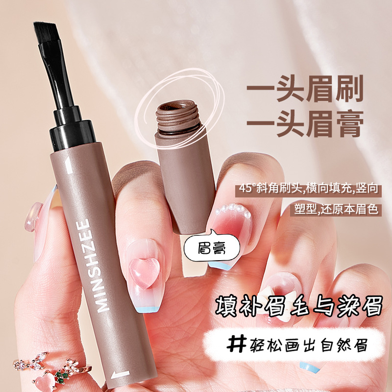 9387813.【2支】MINSHZEE茗希芝自然立体眉膏一笔多用多功能防水防汗不晕染批发染眉膏