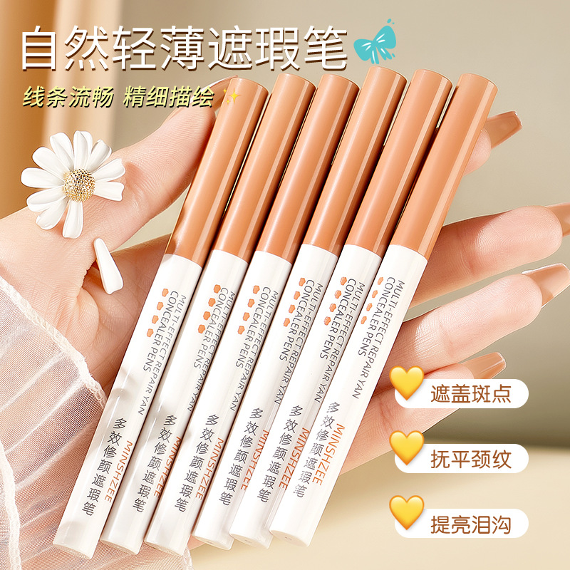 9388452.【2支】MINSHZEE茗希芝遮瑕笔眉毛遮瑕膏眼睑下至卧蚕笔巨遮瑕泪沟黑眼圈遮瑕膏笔