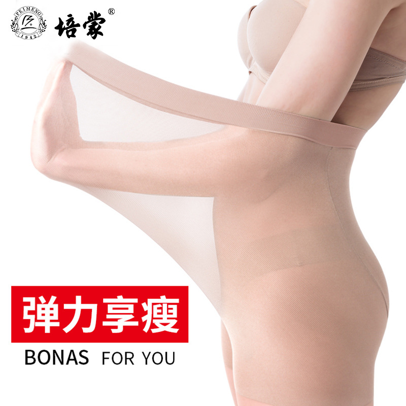 9396196.培蒙丝袜女士加肥加大码超薄春夏肉色性感防勾丝光腿神器加大胖MM可穿打底连裤袜4条装