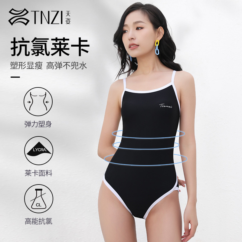 9405824.【专柜同款】TNZI天姿新款连体三角竞速抗氯游泳馆专用女士三角泳衣