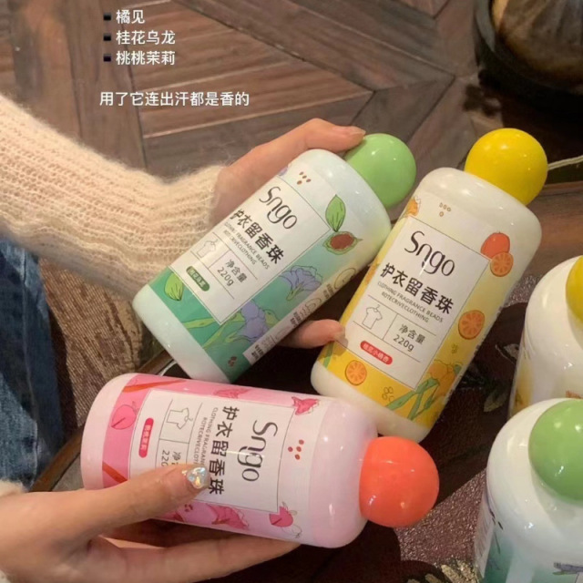 12249950.【任选5件 只需29.9元】 留香珠72小时留香家用护衣顺溜香珠除螨