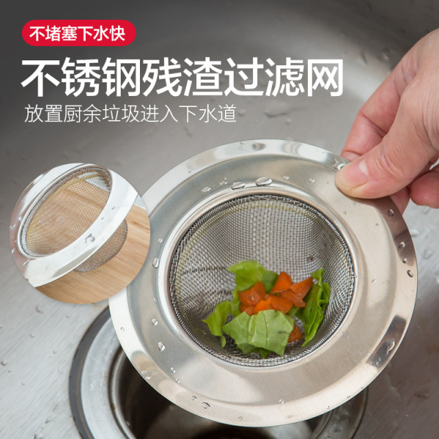 12249941.【任选5件 只需29.9元】厨房水槽洗菜盆过滤网不锈钢漏斗洗碗水池防堵食物隔渣漏网