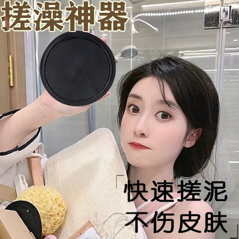 12250014.【任选3件 只需19.9元】搓澡皮子小红书明星同款强力去角质无痛去泥