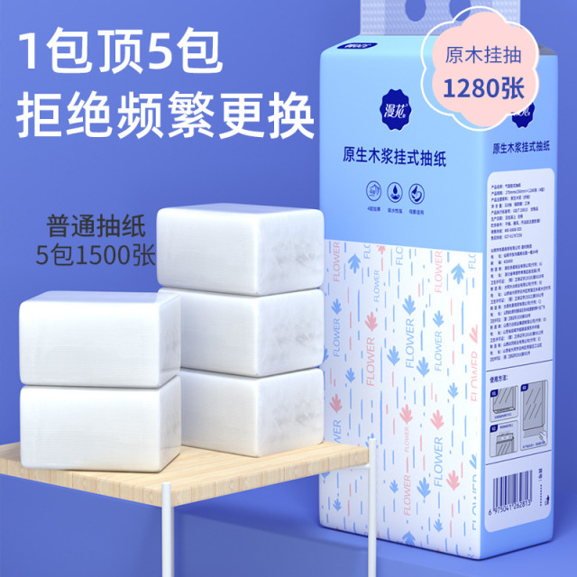 12327958.漫花悬挂式抽纸1280张家用大包4层*6包抽取式纸巾