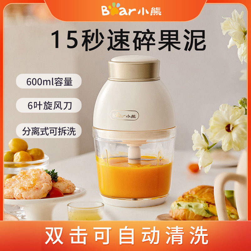 8782967.【6叶旋风刀】小熊Bear 绞肉机 家用电动小型料理机 宝宝辅食多功能 绞菜碎肉搅拌机绞馅 QSJ-D02Q1