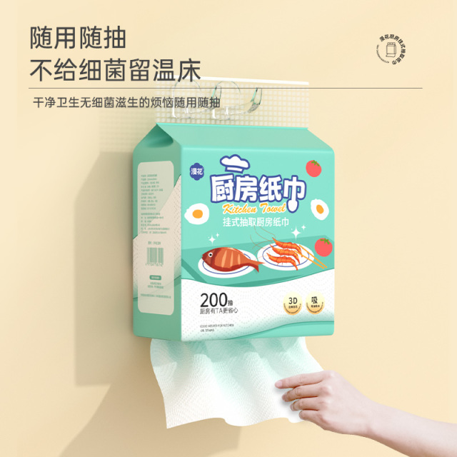 12327961.【实惠装】漫花厨房纸巾家用200抽/提 加大加厚（送挂钩）