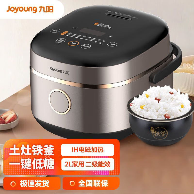 9415604.九阳（Joyoung）电饭煲家用2升L铁釜内胆IH电磁加热预约电饭锅钢化玻璃面板二级能效F20T-F520 摩卡金