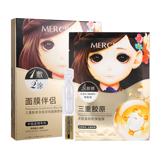9424113.梦希蓝三重胶原多肽双效面膜套装次抛精华保湿补水抗皱紧致面膜贴