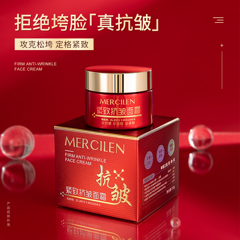 9424097.梦希蓝紧致抗皱面霜50g弹润嫩肤保湿补水淡化细纹面部护肤胶原霜