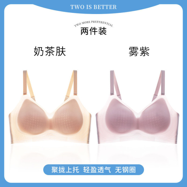 9423144.【2件装】果冻内衣女大胸显小无痕小胸聚拢透气薄上托收副乳无钢圈文胸罩