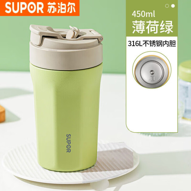 9429310.苏泊尔双层陶瓷覆层内胆吸管保温便携水咖啡杯子450mL【优选】