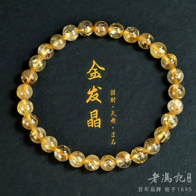 9430362.(超值爆款)天然金发晶高品质单圈精致手链