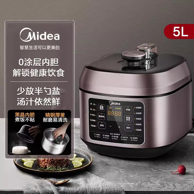 11484449.美的（Midea） 电压力锅 5L/6L双胆大容量 少盐好汤 0涂层钢胆智能高压锅 多功能电饭煲【特价】