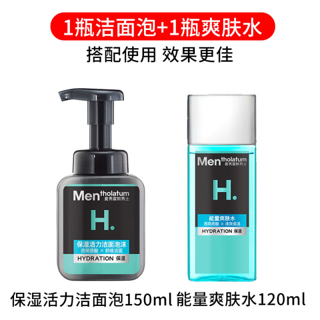 9434571.曼秀雷敦男士专用能量爽肤水120ml 保湿补水清爽控油收缩毛孔润肤霜
