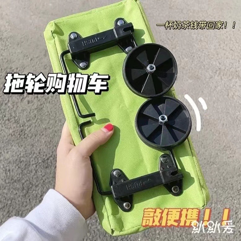 12283305.树可-购物必入【可变形折叠拖轮购物车】能背能拖,便捷购物车带轮子可折叠